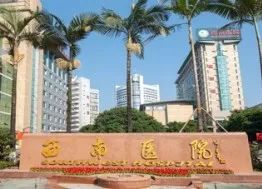 中南医院.jpg 图片