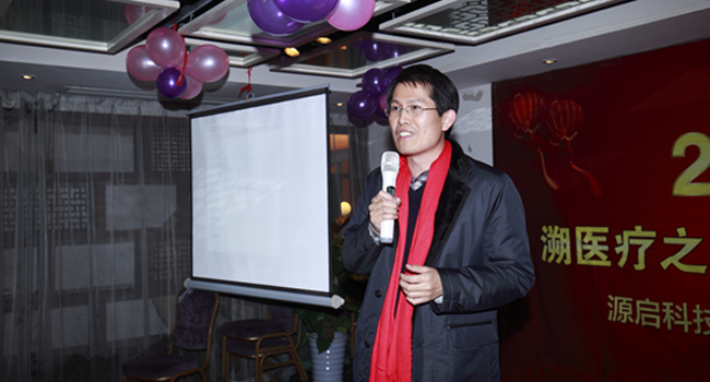 源启科技2015年迎新年会
