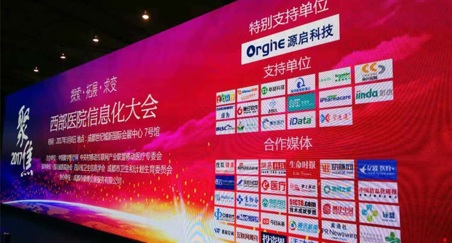 源启科技