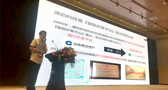 源启科技