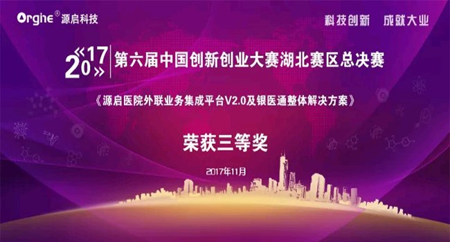 源启科技